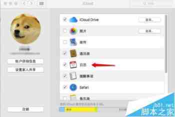 Mac的日历事件怎么同步更新到iphone手机中?