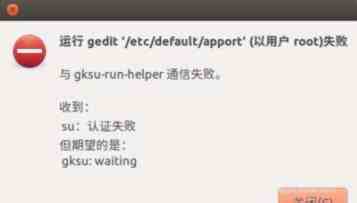 Ubuntu开机提示系统程序出现错误该怎么办?