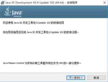 win10系统下怎么安装Java JDK及配置环境变量