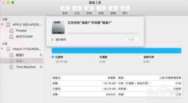 移动硬盘通过Mac磁盘工具抹掉磁盘不小心强制退出急救方法