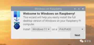 只需六步 轻松教会你在树莓派上安装Win11