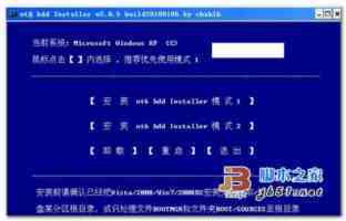 NT6 HDD Installer安装器怎么安装win10专业版