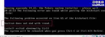 安装Fedora系统时出现Section does not end with %%end的解决方案