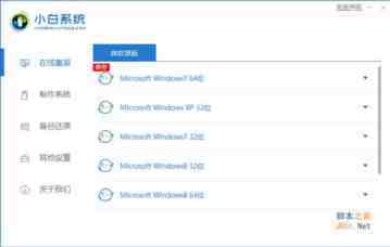 怎么升级win10系统？2019免费Win7升级win10方法图解