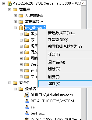 数据库右键