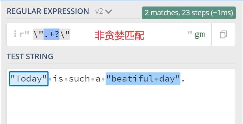 非贪婪匹配例子
