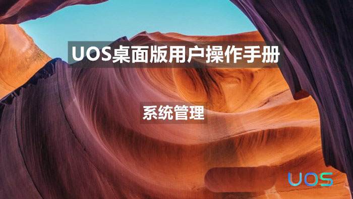 统信uos系统怎么选择打印机驱动? uos打印机驱动的两种选择方法