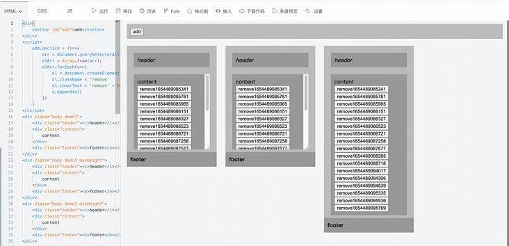 css如何把元素固定在容器底部的四种方式